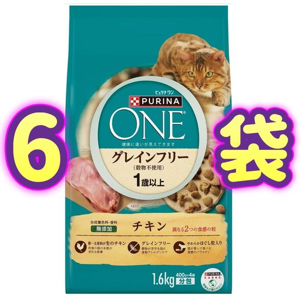 【6袋セット】ピュリナ ワン キャット ドライ グレインフリー 1歳以上 チキン 1.6kg 猫 キャットフード