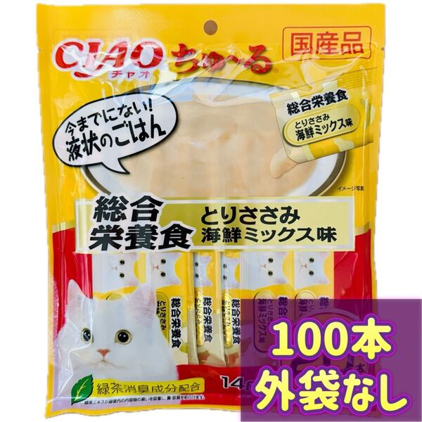 【外袋なし100本】ciaoちゅ〜る チャオちゅーる 総合栄養食 とりささみ海鮮ミックス ちゃおちゅーる チャオチュール ちゅーる