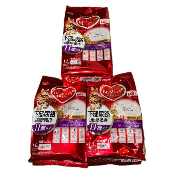 【3袋】ビューティープロ キャットフード 下部尿路の健康維持 11歳以上 フィッシュ味 1.4kg