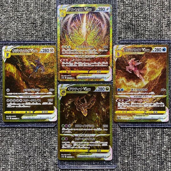 四神 URセット VSTARユニバース