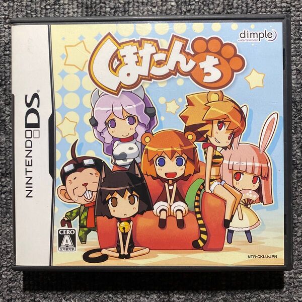 DS くまたんち