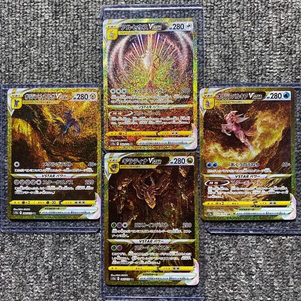 四神 URセット VSTARユニバース