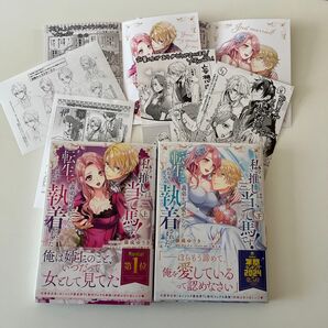 私の推しは当て馬です! 転生して義弟を可愛がったらめちゃくちゃ執着されました 上 下巻 藤成ゆうき/著 クレイン/原作