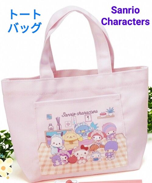 サンリオキャラクターズ 当りくじ トートバッグ ピンク 新品未開封