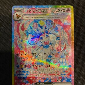 ニンフィアex SAR