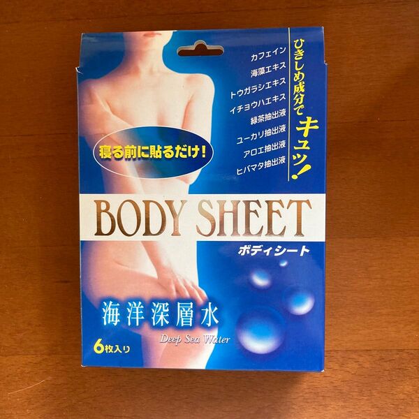 BODY SHEET 海洋深層水 ボディシート 6枚入り 箱無しの場合は値引き致しますのでご連絡下さい