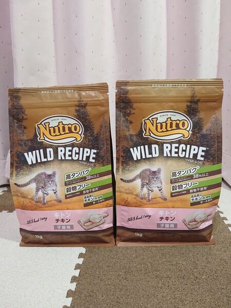 ニュートロ ワイルドレシピ キトン チキン 子猫用 1kg×2袋