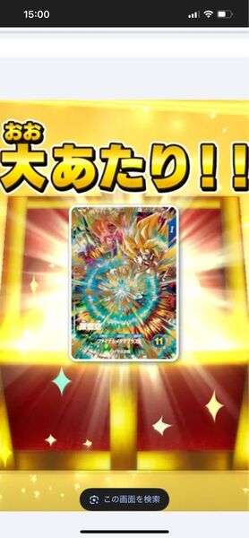 ドラゴンボール スーパーダイバーズ