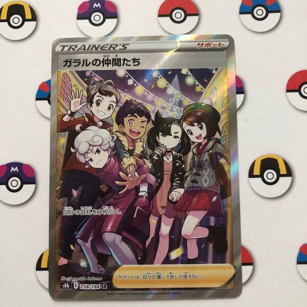 ポケモンカード ガラルの仲間たちsr ブイクラ
