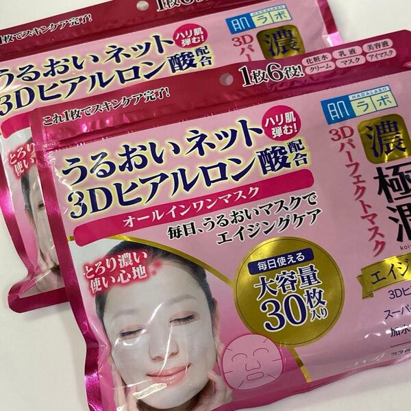 ロート製薬 うるおいネット3D ヒアルロン酸パック シートマスク 肌ラボ 【2個セット】