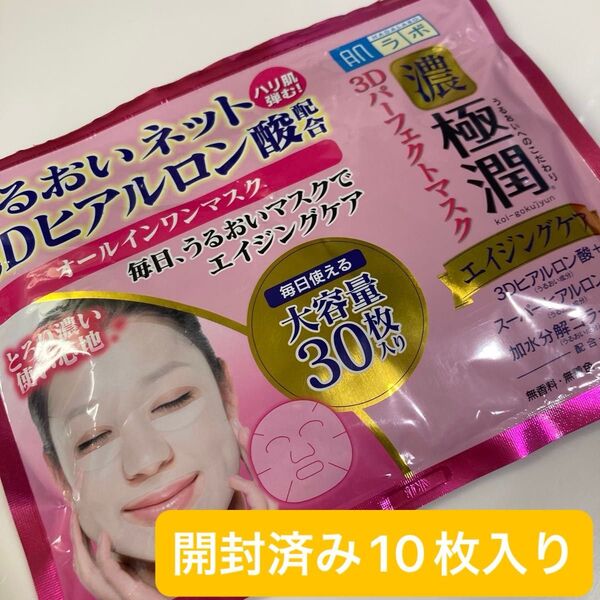 ロート製薬 肌ラボ うるおいネット ヒアルロン酸 シートマスク 10枚 フェイスパック