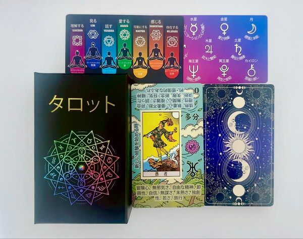 簡単なタロット - タロット 初心者向け カードに意味が書かれすぐに読める はい、いいえ、星座、惑星、チャクラ (日本語)