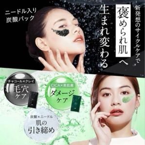 NNNE ニードル炭酸パック ジェルパックセット 黒8枚緑8枚