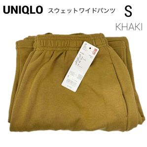 新品 UNIQLO スウェットワイドパンツ カーキ スウェット ワイドパンツ S