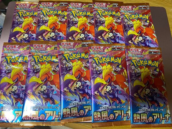 ポケモンカード 熱風のアリーナ 10パック