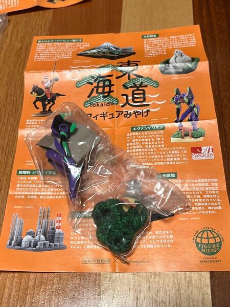 東海道フィギュアみやげ エヴァンゲリオン