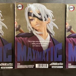 鬼滅の刃 MAXIMATIC 宇髄天元 フィギュア 3個セット