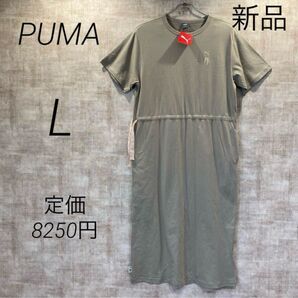 新品未使用タグ付き!プーマ 半袖ワンピース セピア 藤田ニコル にこるん着用