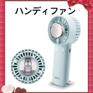 ハンディファン