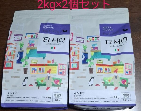 ELMO プロフェッショナーレ キャット インドア 2kg×2個セット