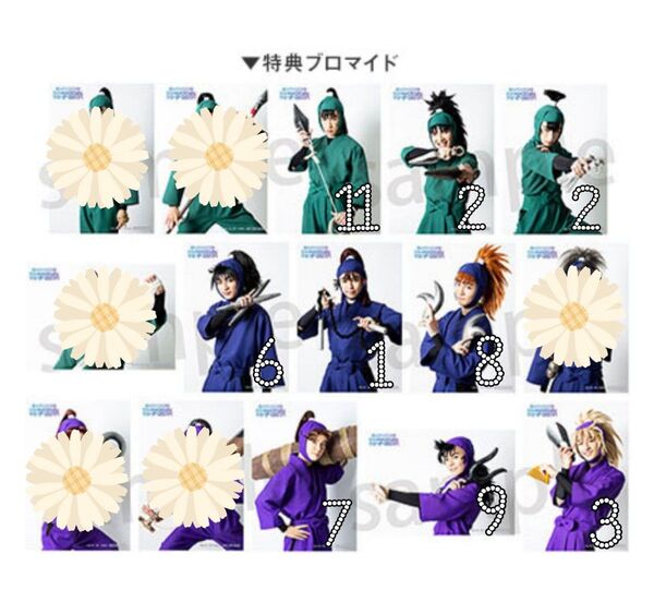 忍ミュ 12弾 学園祭 S席特典ブロマイド