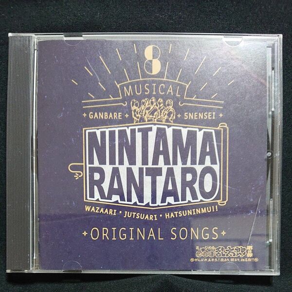 忍ミュ 8弾 CD