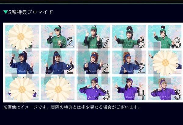 忍ミュ 13弾 学園祭 S席特典ブロマイド