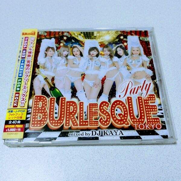 【中古CD】バーレスク東京 体験型CD バーレスク・パーティー ミックスド・by DJ カヤ