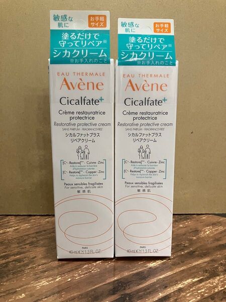 アベンヌ シカルファットプラス リペアクリーム40gx2本