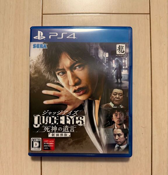 PS4 ジャッジアイズ 死神の遺言 ゲームソフト