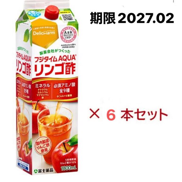フジタイムAQUA リンゴ酢 6本セット