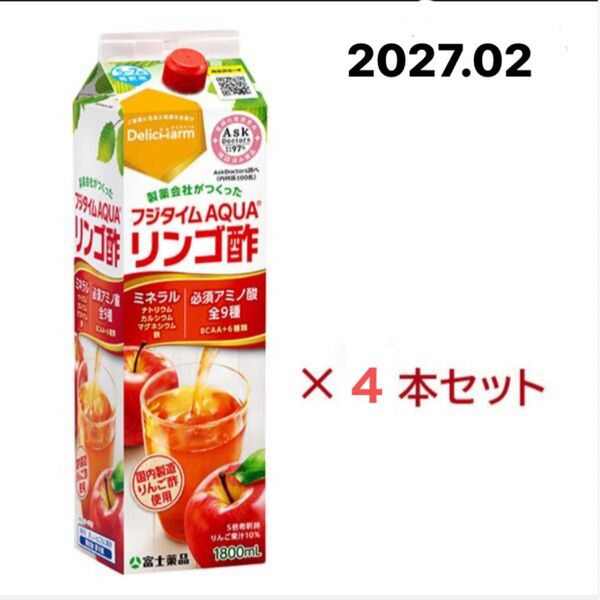 フジタイムAQUA リンゴ酢 4本セット