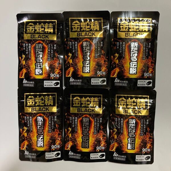 金蛇精 BLACK 新たなる伝説 明治薬品 90粒×6袋