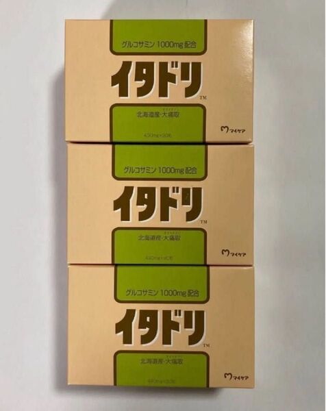 イタドリ 90粒入り×3箱 マイケア