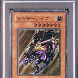 【PSA9】 遊戯王 暗黒騎士ガイア レリーフ PH-52 PSA PSA10 「Gaia the Fierce Knight」