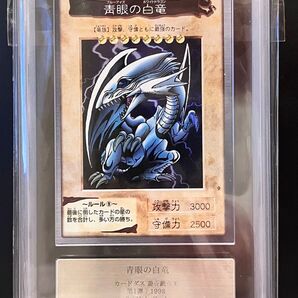 【ARS9】遊戯王 青眼の白竜 青眼の白龍「Blue-Eyes White Dragon」 BANDAI 青眼 PSA ARS10