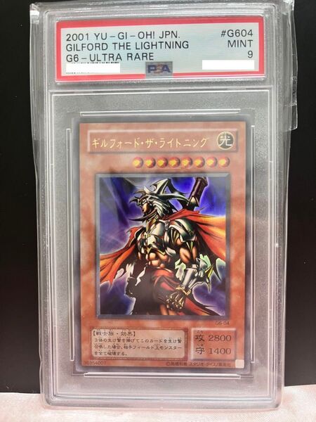 【PSA9】 遊戯王 ギルフォードザライトニング ウルトラ G6-04 PSA10 「Gilford the Lightning」