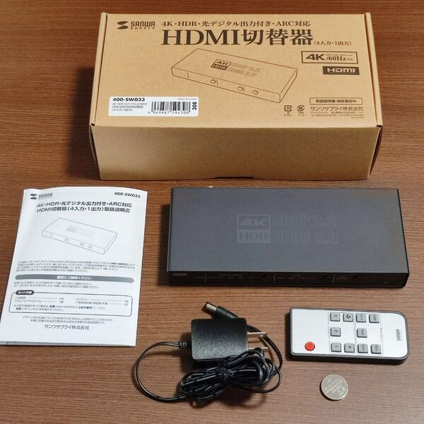 サンワサプライ HDMI切替器 400-SW033