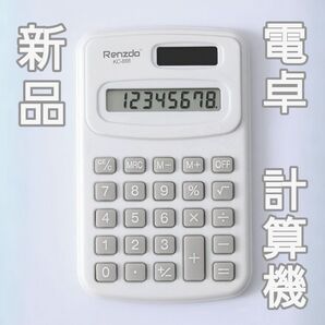 【新品】電卓 計算機 ホワイト 薄型軽量 小型 可愛い ミニ コンパクト