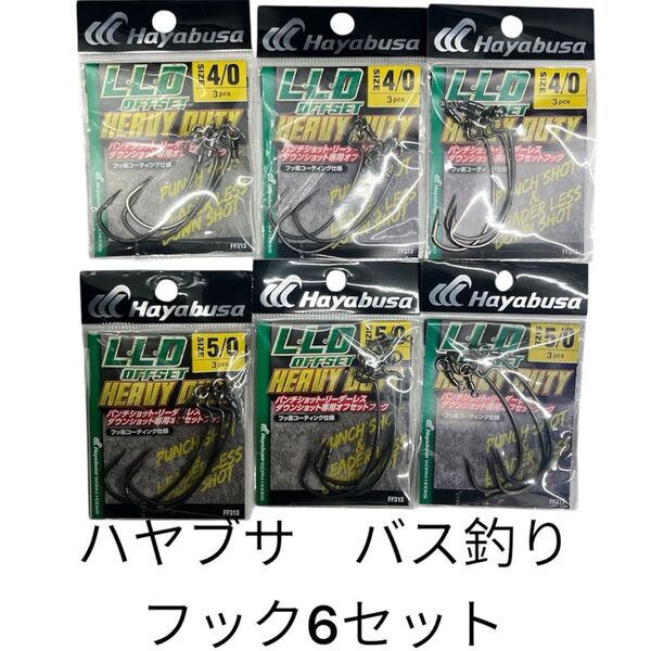 5/0 4/0 オフセットフック LLD ブラックバス バス釣り フック 釣り針 ダウンショット パンチショット バスフィッシング
