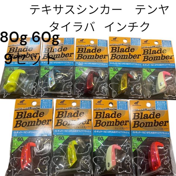 ブレードボンバー タイラバ ヘッド ショアラバ インチク テンヤ 60g 80g テキサスシンカー 遊動テンヤ ハタラバ 根魚