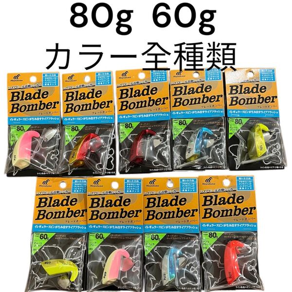 ブレードボンバー 鯛ラバ ヘッド ショアラバ インチク テンヤ 60g 80g テキサスシンカー ハタラバ 根魚 ロックフィッシュ