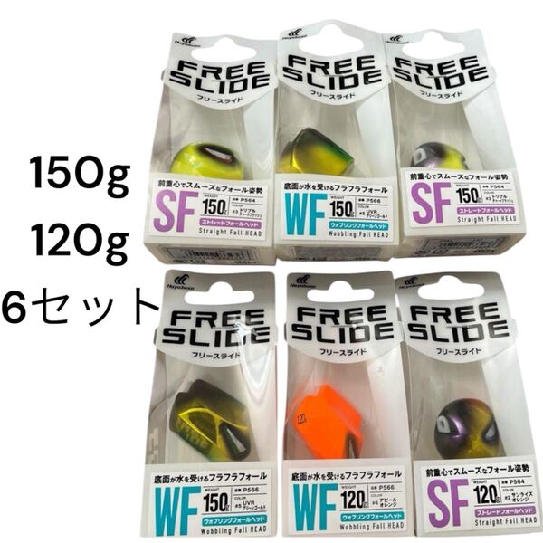 タイラバ ヘッド ハヤブサ フリースライド アマラバ テンヤ 甘鯛 シロアマ インチク 鯛ラバ 真鯛 120g 150g