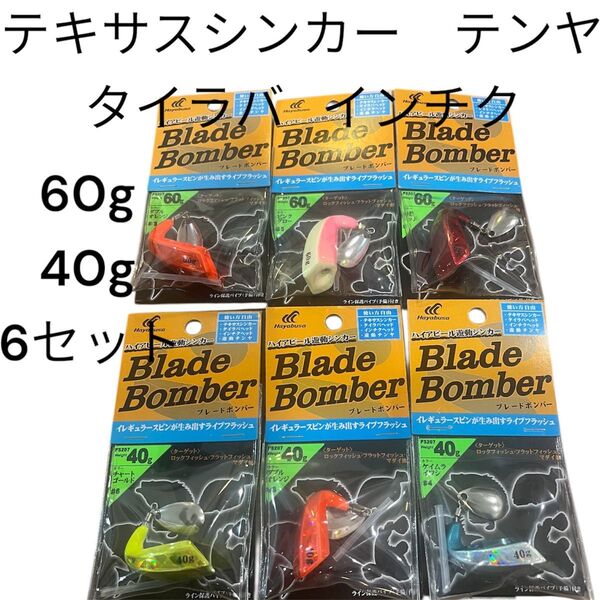 ハヤブサ タイラバ ヘッド ショアラバ インチク テンヤ 60g 40g テキサスシンカー ハタラバ 根魚 ロックフィッシュ