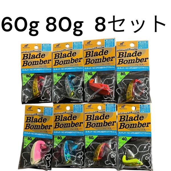 60g 80g ブレードボンバー タイラバ ヘッド ショアラバ インチク テンヤ テキサスシンカー 遊動テンヤ ハタラバ 鯛ラバ