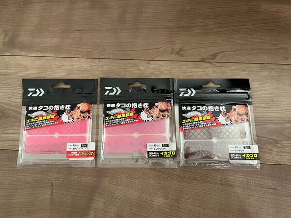 3セット タコの抱き枕 ダイワ タコエギ 餌木 タコジグ テンヤ 蛸釣り 蛸 船タコ 快適
