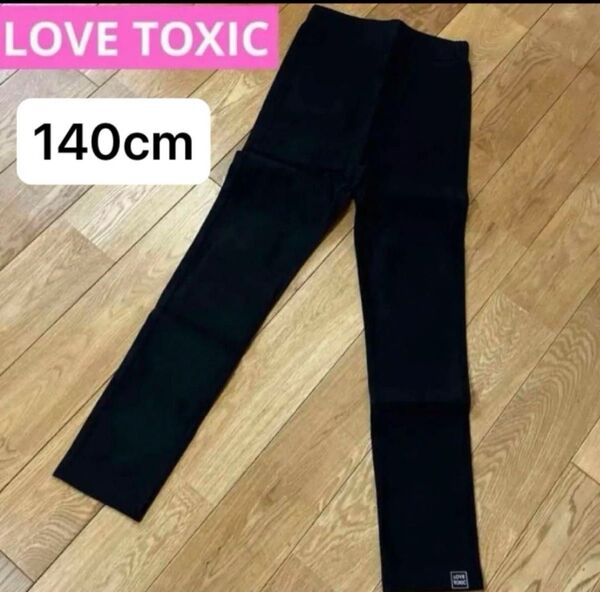 新品未使用140cmスーパーストレッチスキニーパンツLOVETOXIC ブラック
