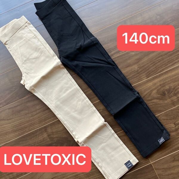 新品☆140cm☆スーパーストレッチスキニーパンツLOVETOXIC 2枚セット