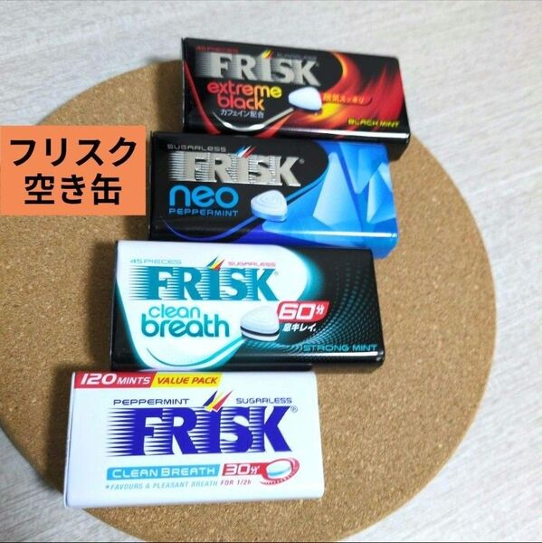 フリスク 空き缶 工作 コレクション