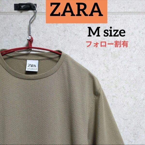 ZARA ザラ Tシャツ Mサイズ 無地 シンプル 夏物 速乾 薄い 古着 通気性